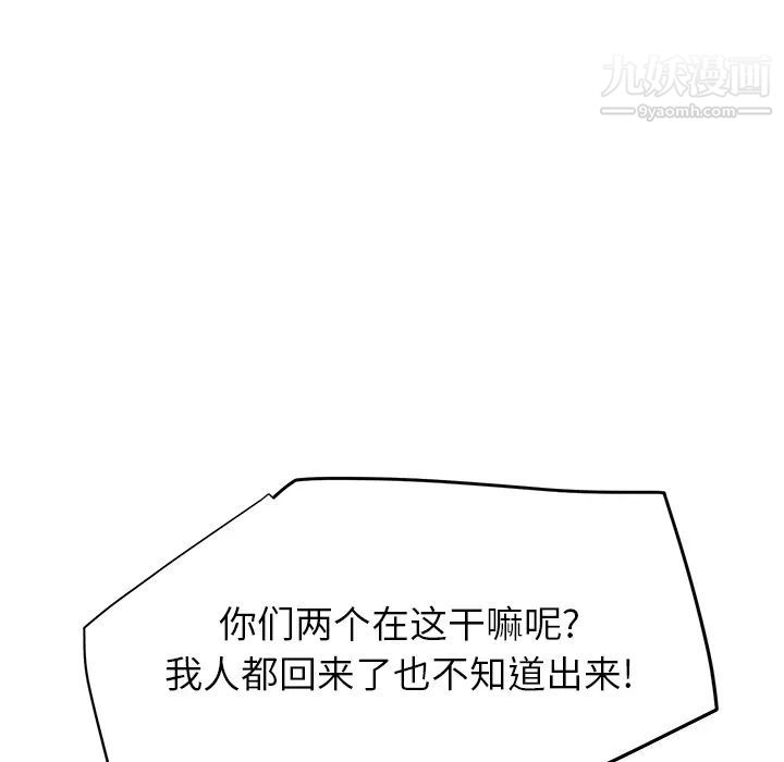 继母第12话