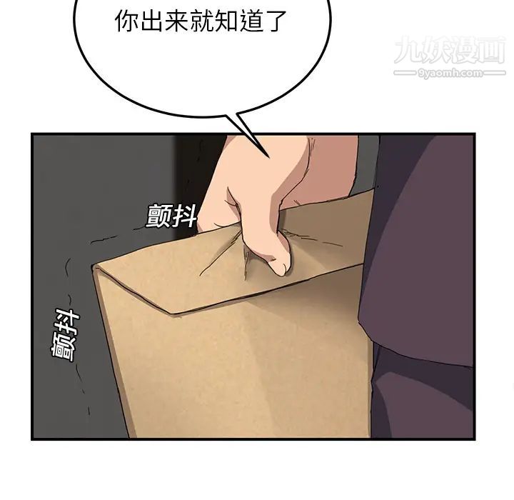 继母第12话