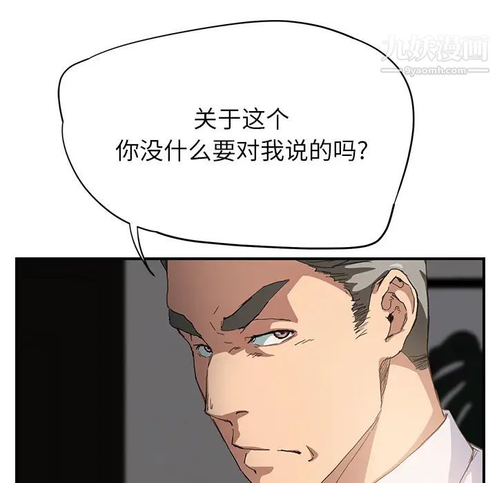 继母第12话