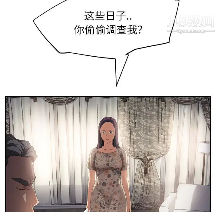 继母第12话