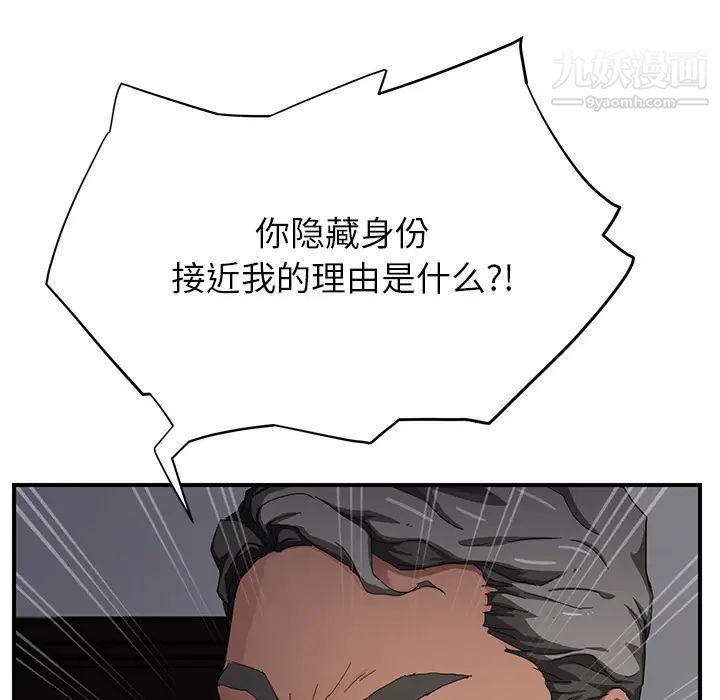 继母第12话
