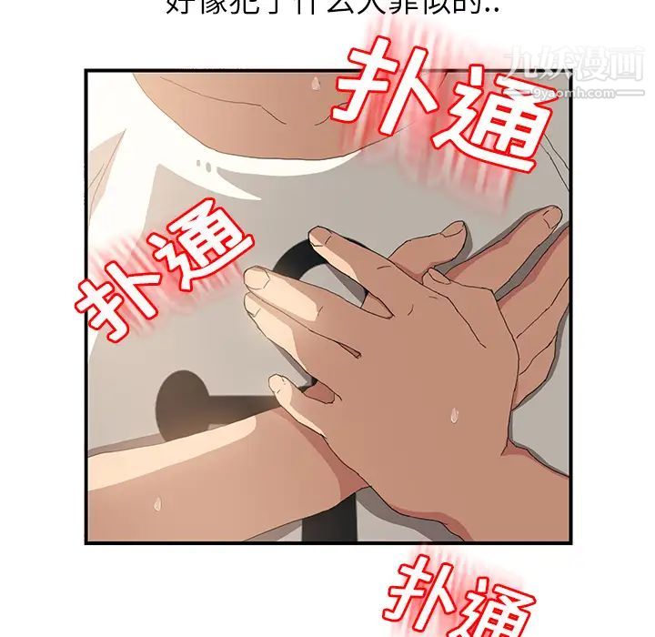 继母第12话