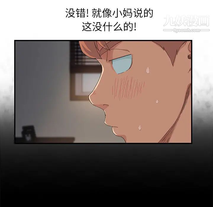 继母第12话