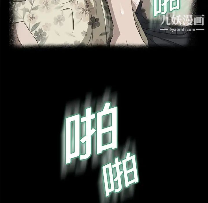继母第12话