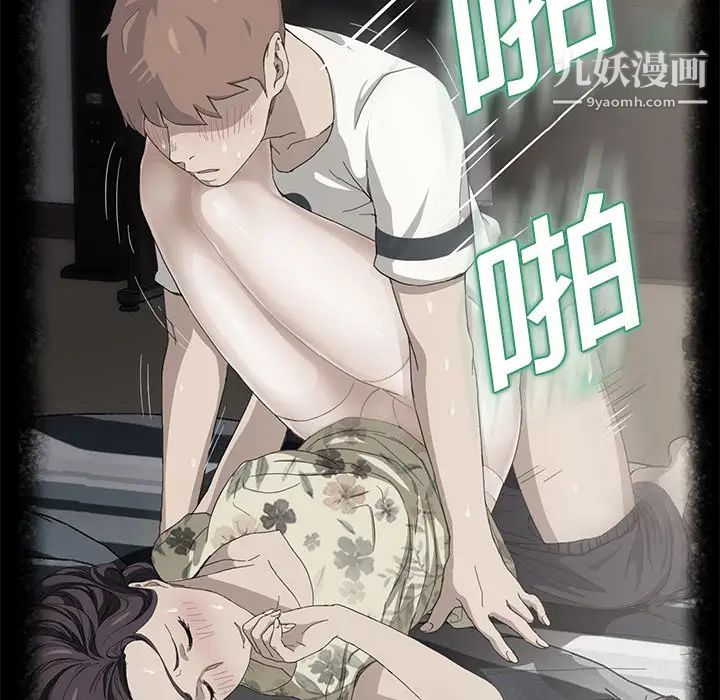 继母第12话