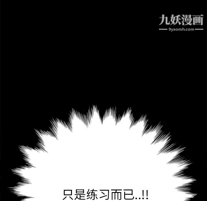 继母第12话