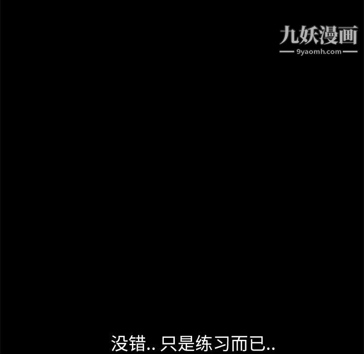 继母第12话