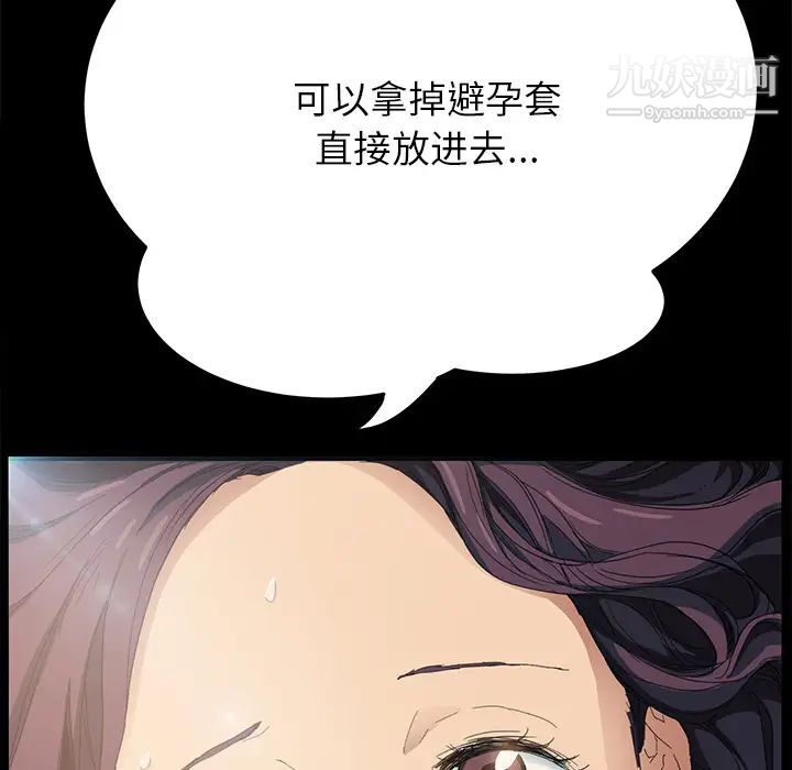 继母第12话