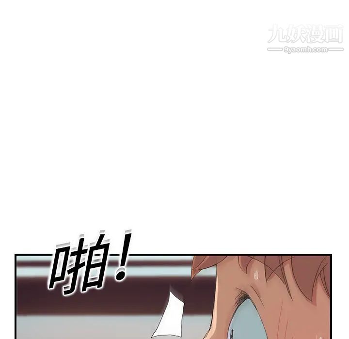 继母第12话
