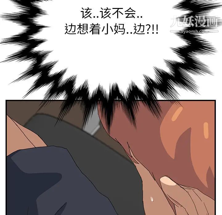 继母第12话