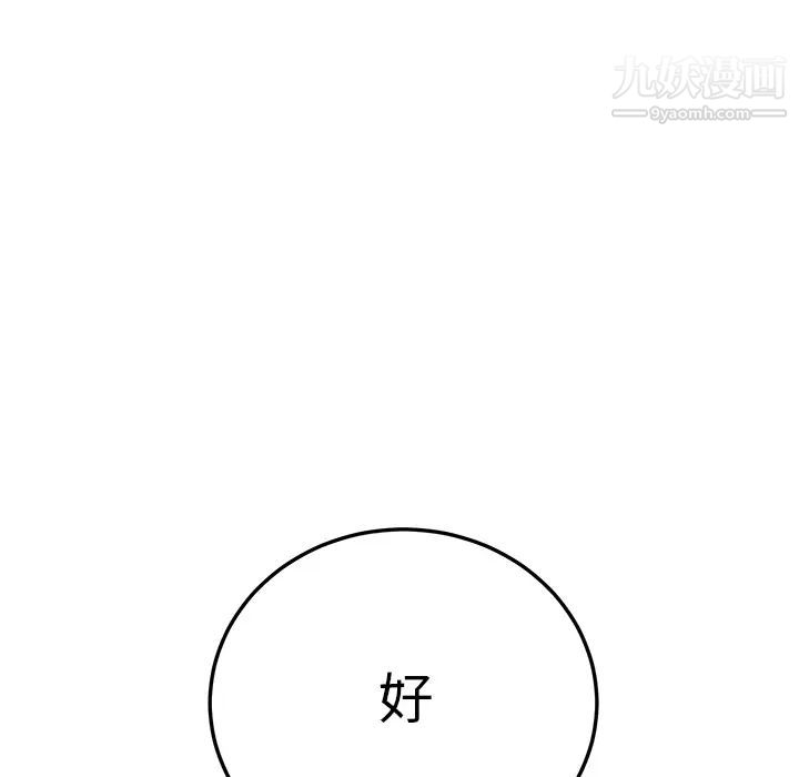 继母第12话
