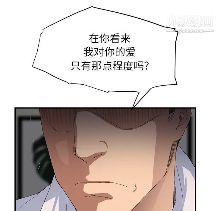 继母第12话