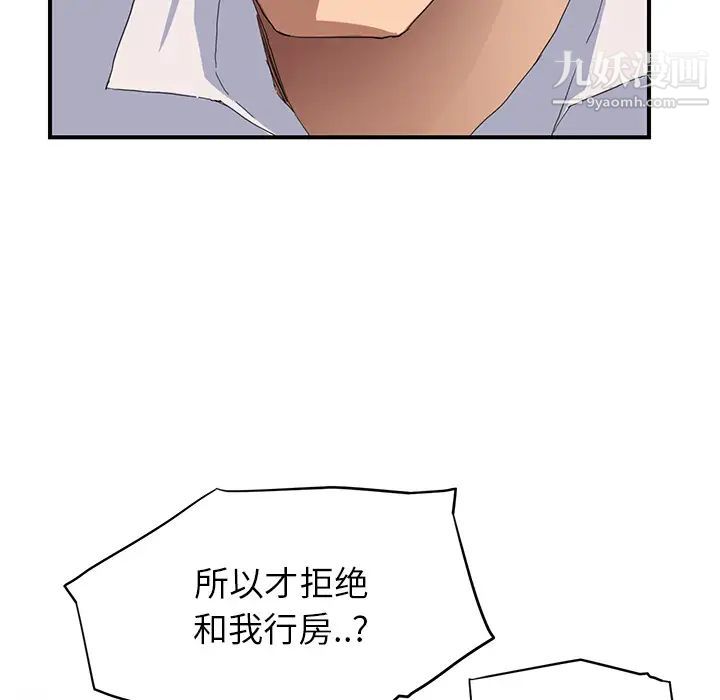 继母第12话