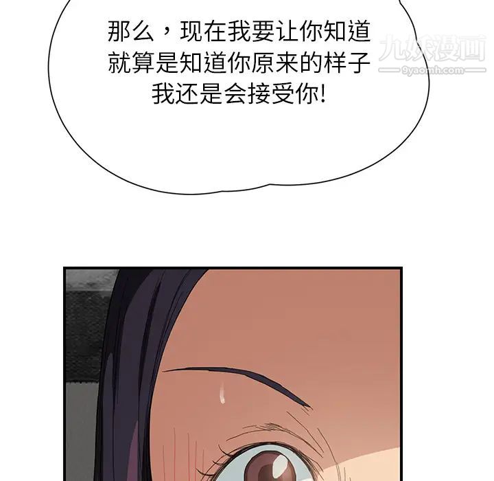 继母第12话