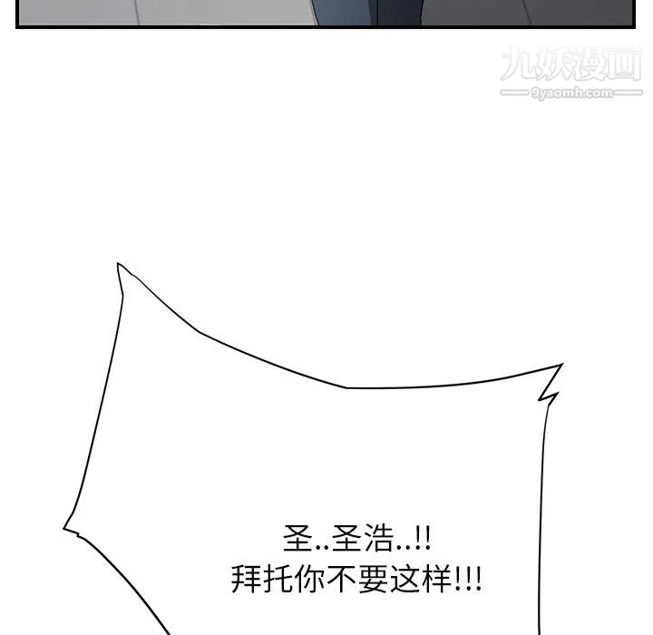 继母第12话