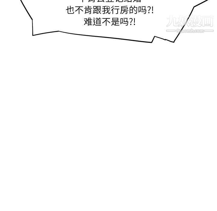 继母第12话