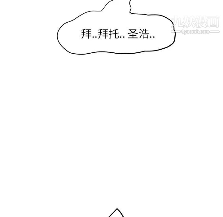 继母第12话