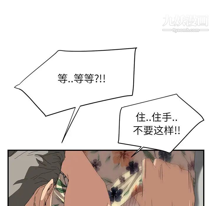 继母第12话