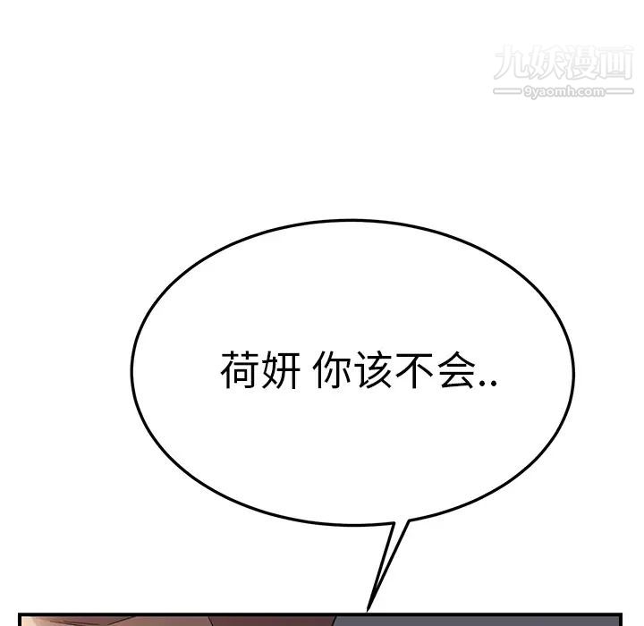 继母第12话