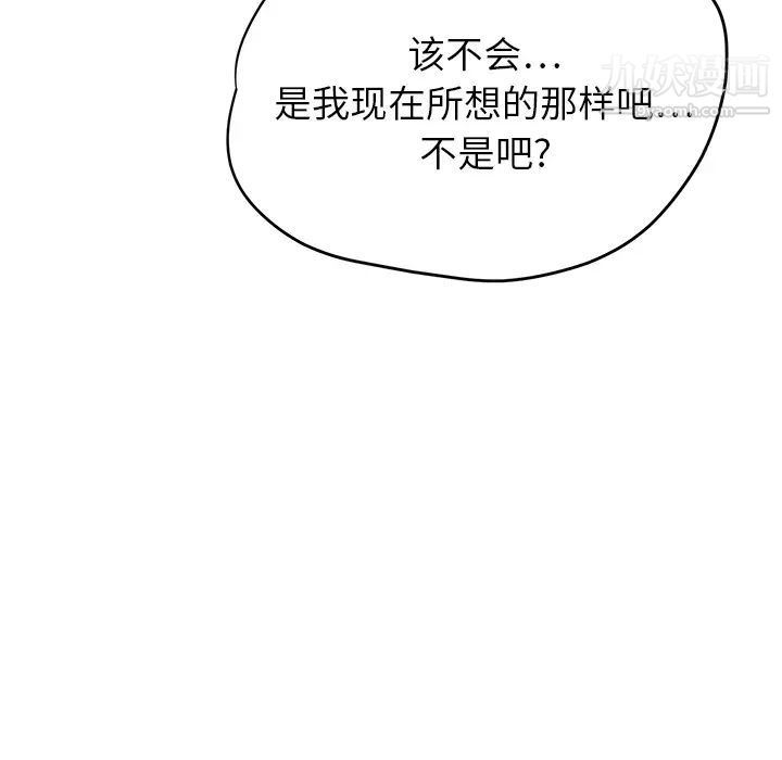 继母第12话