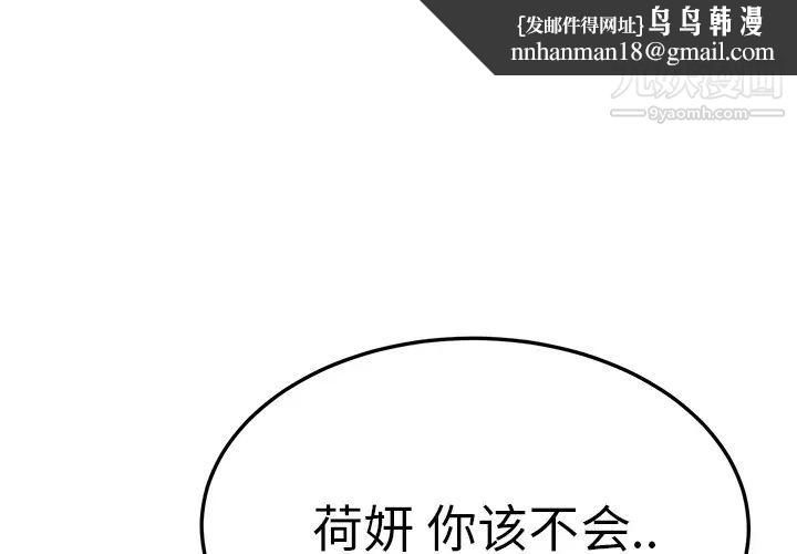 继母第13话