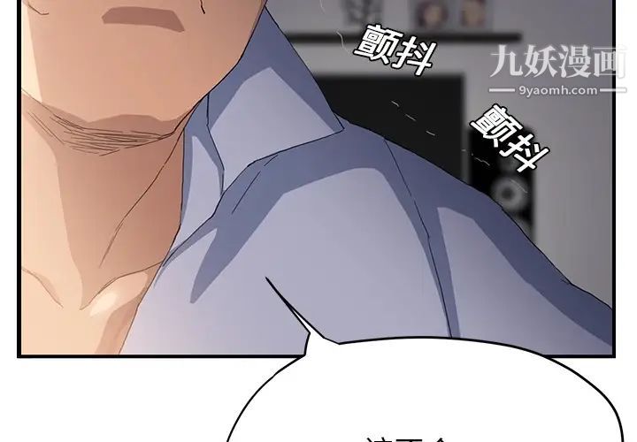 继母第13话