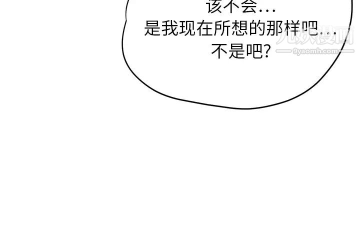 继母第13话
