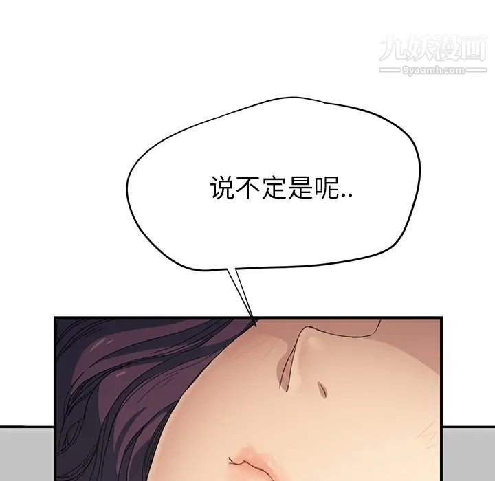 继母第13话