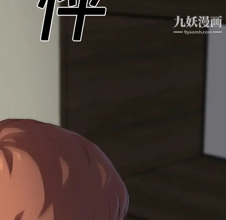 继母第13话