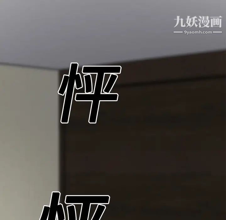 继母第13话