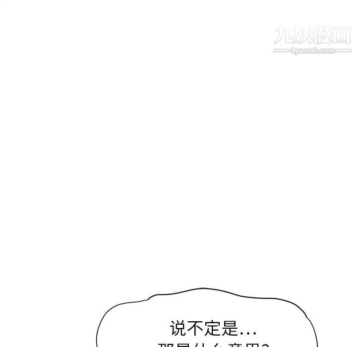 继母第13话