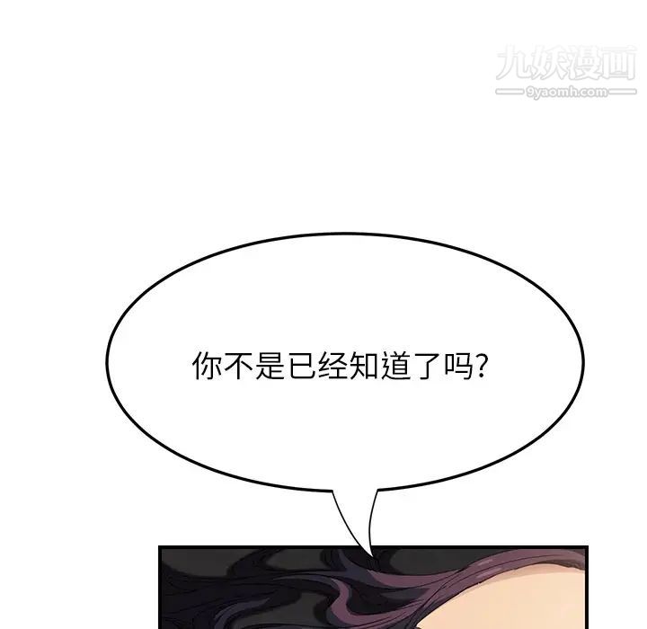 继母第13话