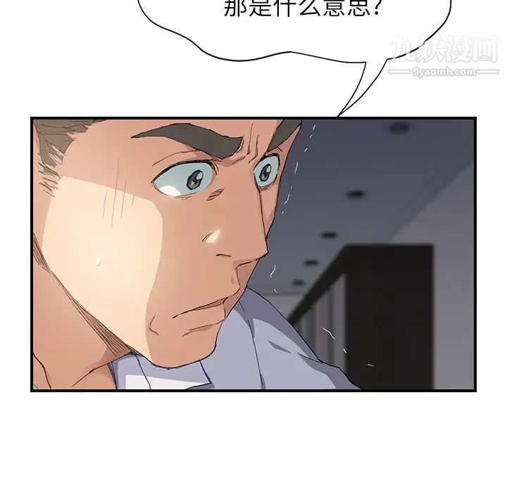继母第13话