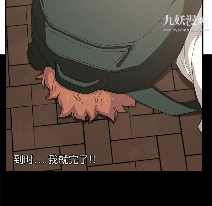 继母第13话