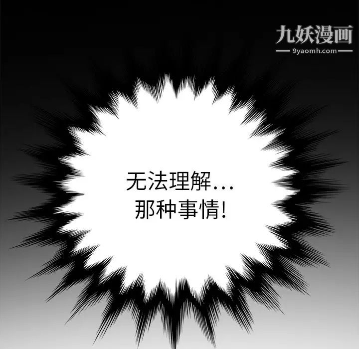 继母第13话