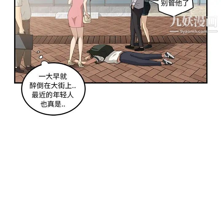 继母第13话
