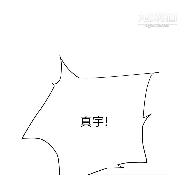 继母第13话