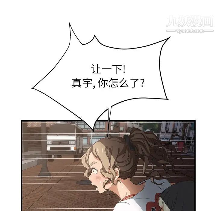 继母第13话