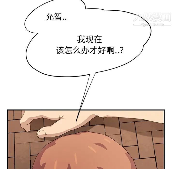 继母第13话