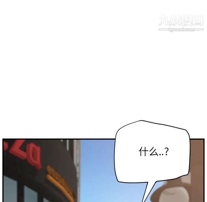 继母第13话