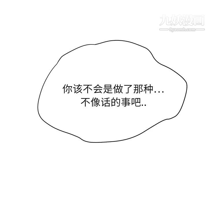 继母第13话