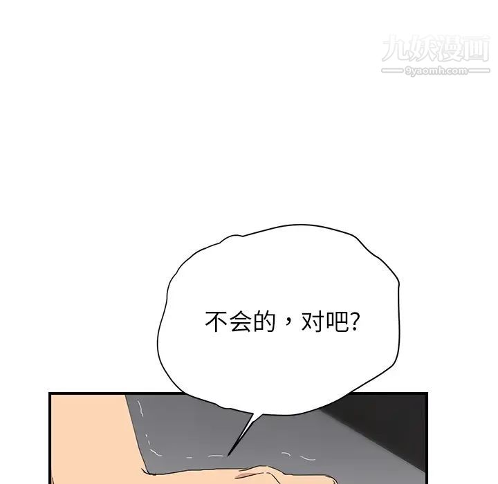 继母第13话
