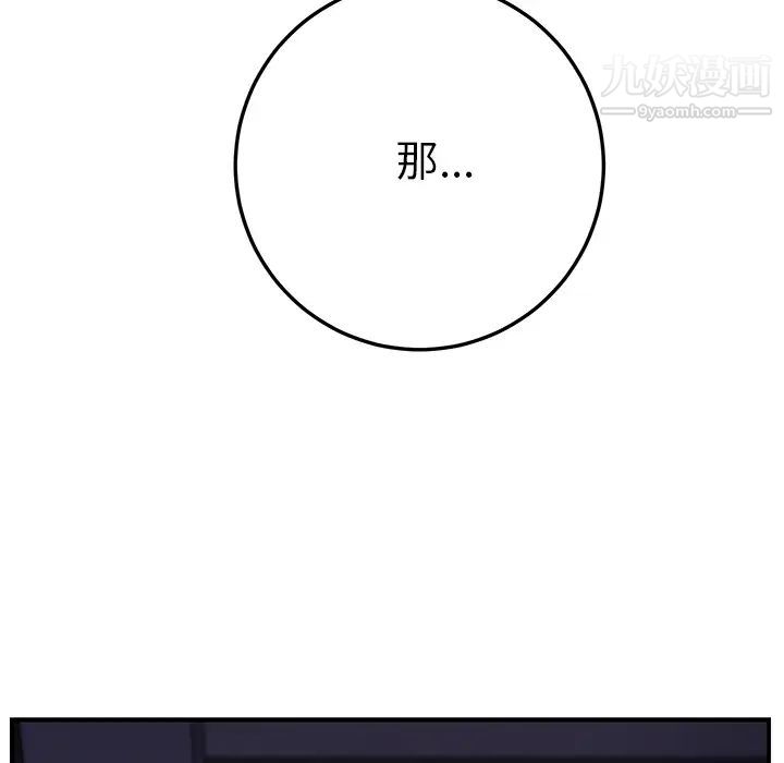 继母第13话