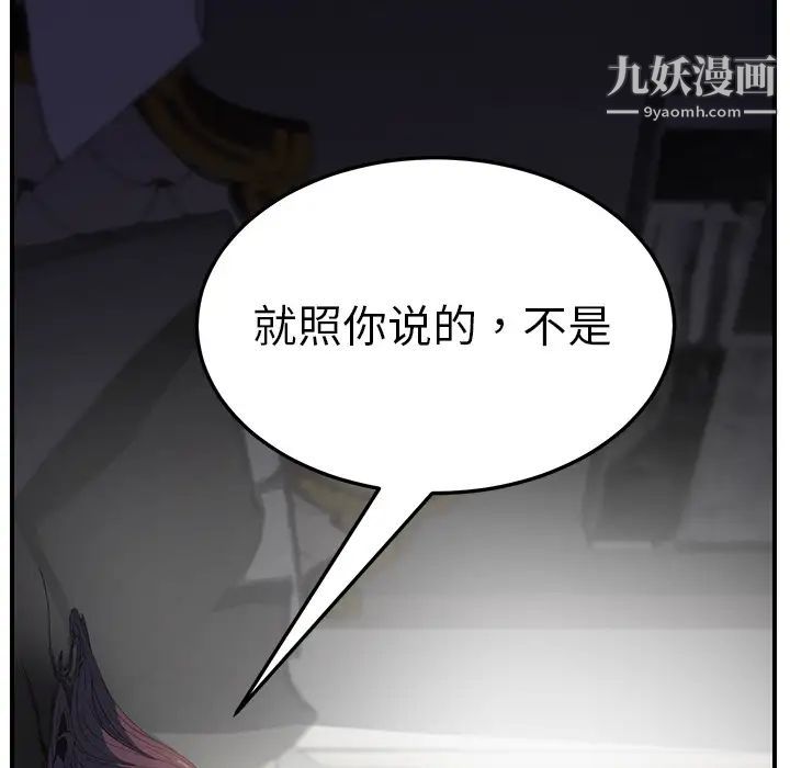继母第13话