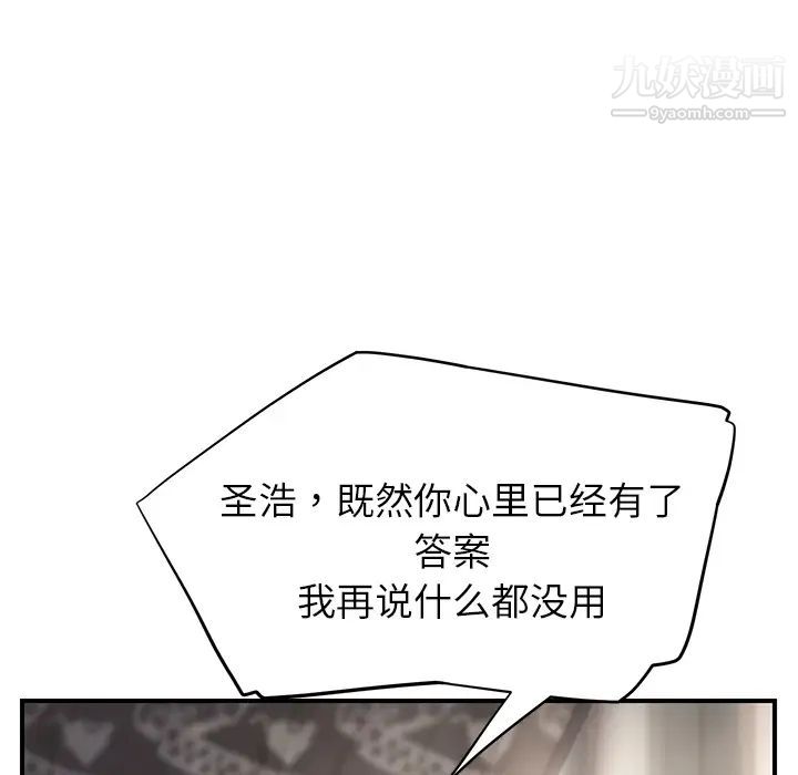继母第13话