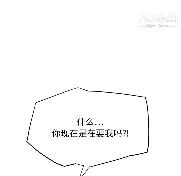 继母第13话