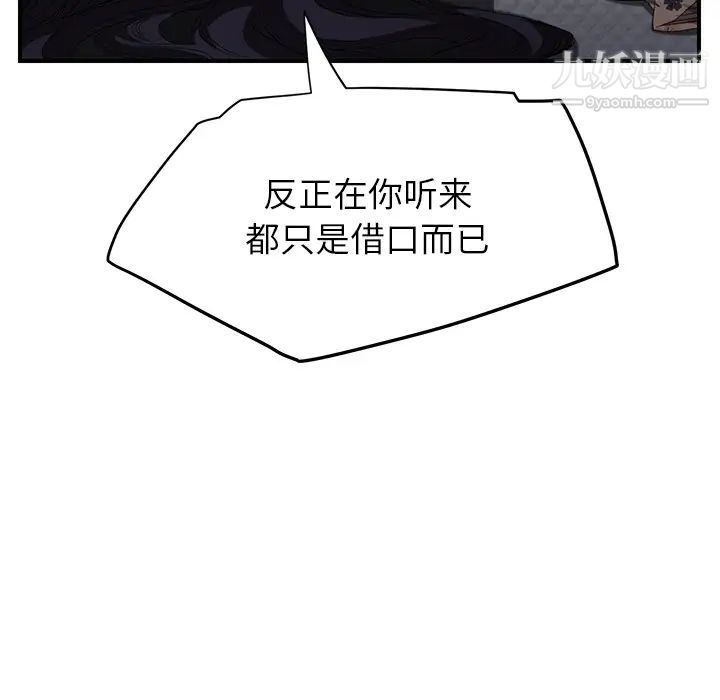 继母第13话
