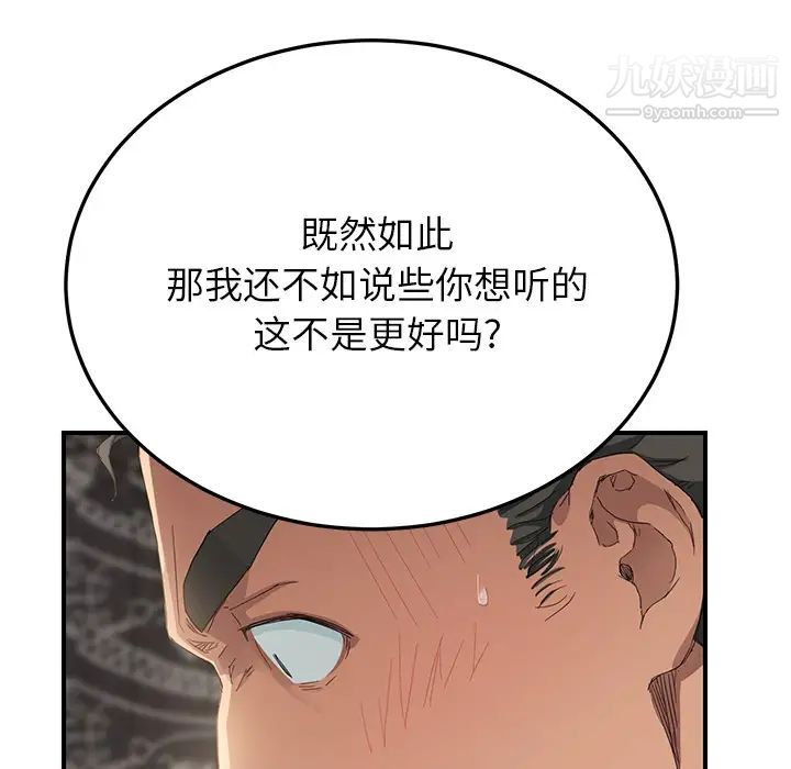 继母第13话