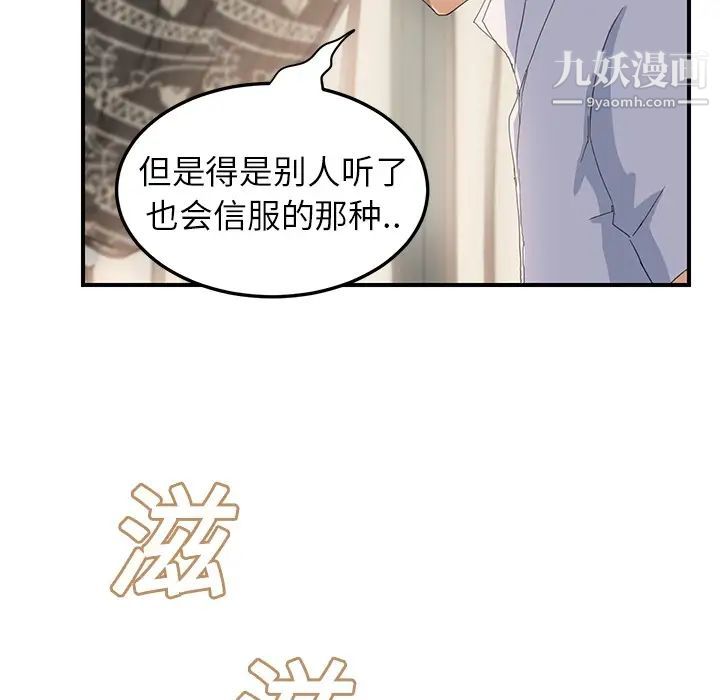继母第13话
