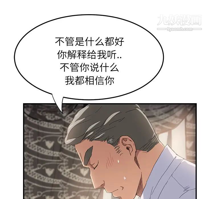 继母第13话